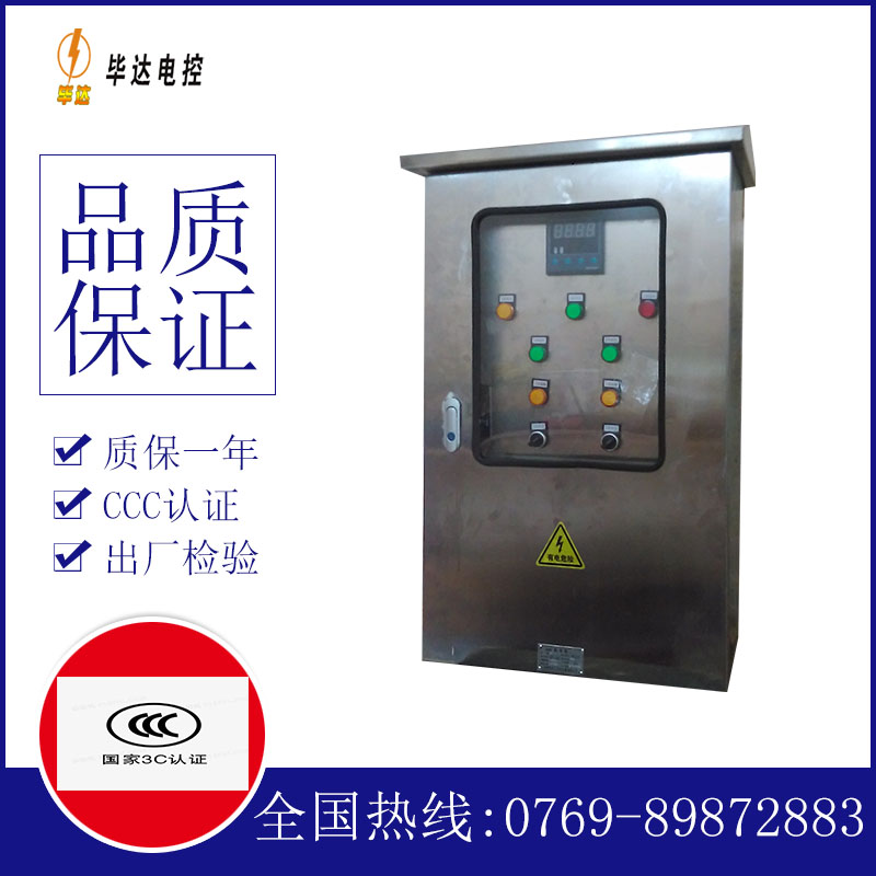泸溪控制箱