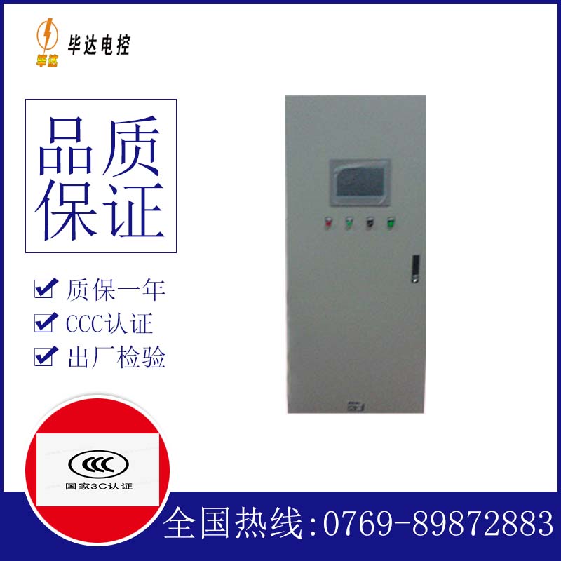 泸溪变频控制箱