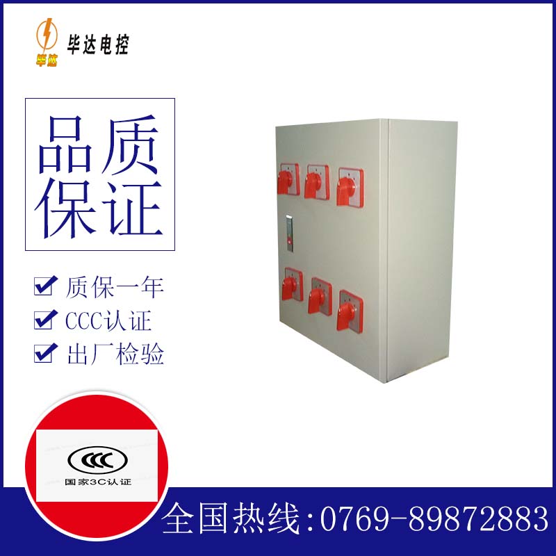泸溪电器控制箱